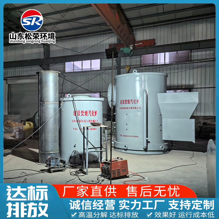 金昌市宠物焚烧炉医疗垃圾焚烧炉 - 方案