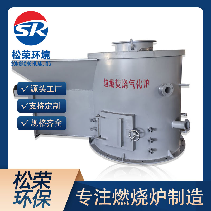 金昌市立式垃圾焚烧炉立式垃圾焚烧炉 - 排名